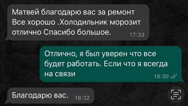 Отзыв из WhatsApp