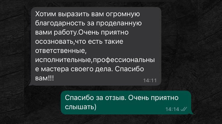 Отзыв из WhatsApp