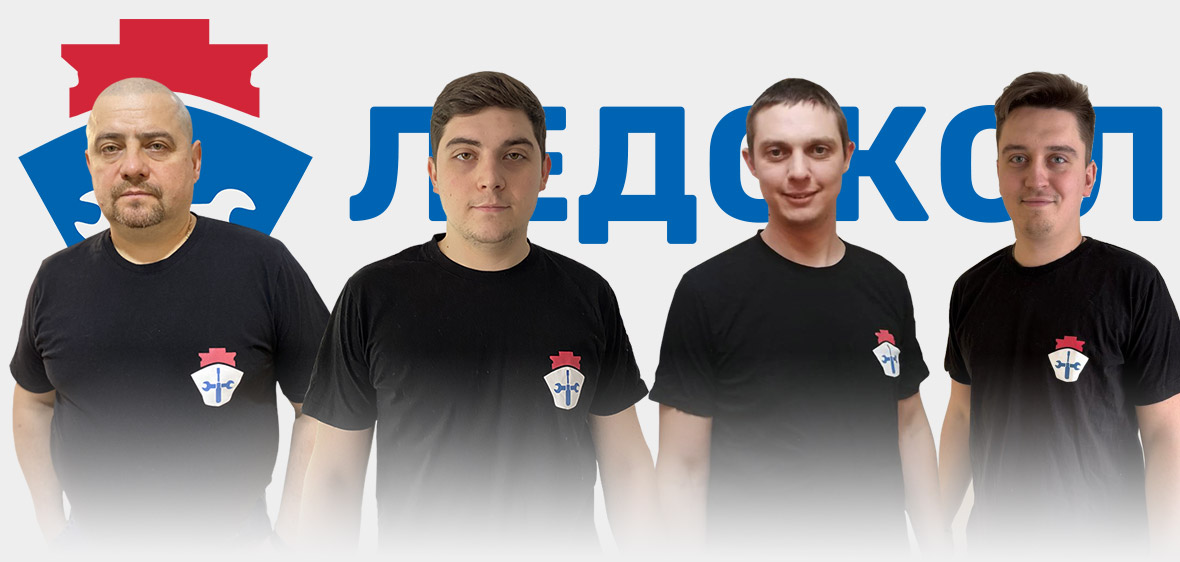 Сервисный центр Ледокол Сервисный центр Ледокол